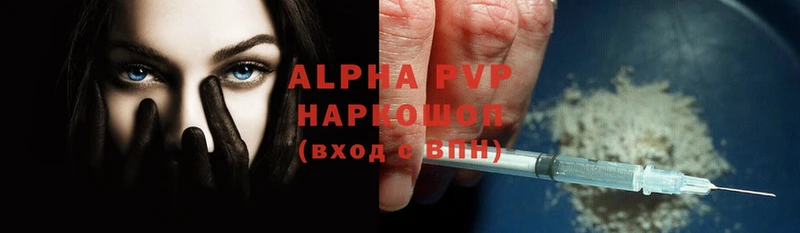 магазин продажи   Нахабино  Альфа ПВП VHQ 