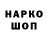 Кодеин напиток Lean (лин) The REZVIK