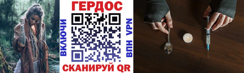 Героин Heroin  omg как зайти  Нахабино  закладки 