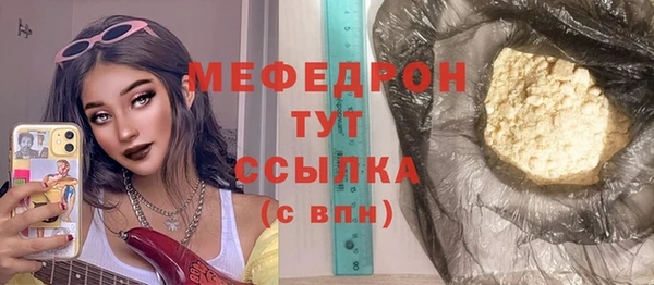 мефедрон VHQ Осинники