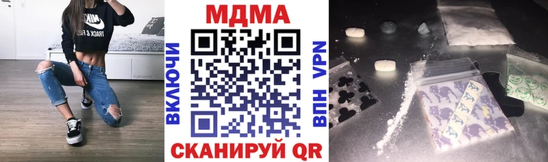 МДМА кристаллы  Нахабино 