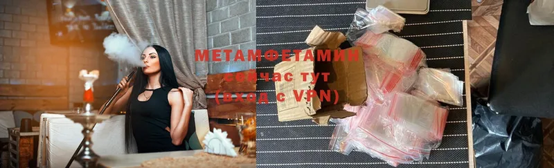 МЕТАМФЕТАМИН мет  наркотики  Нахабино 