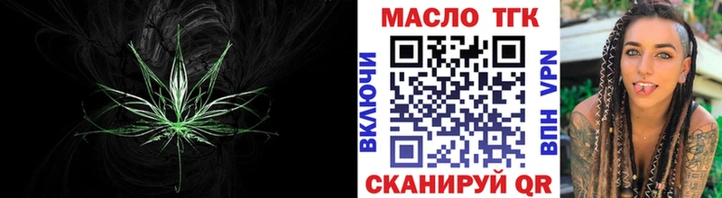 ТГК THC oil  Нахабино 